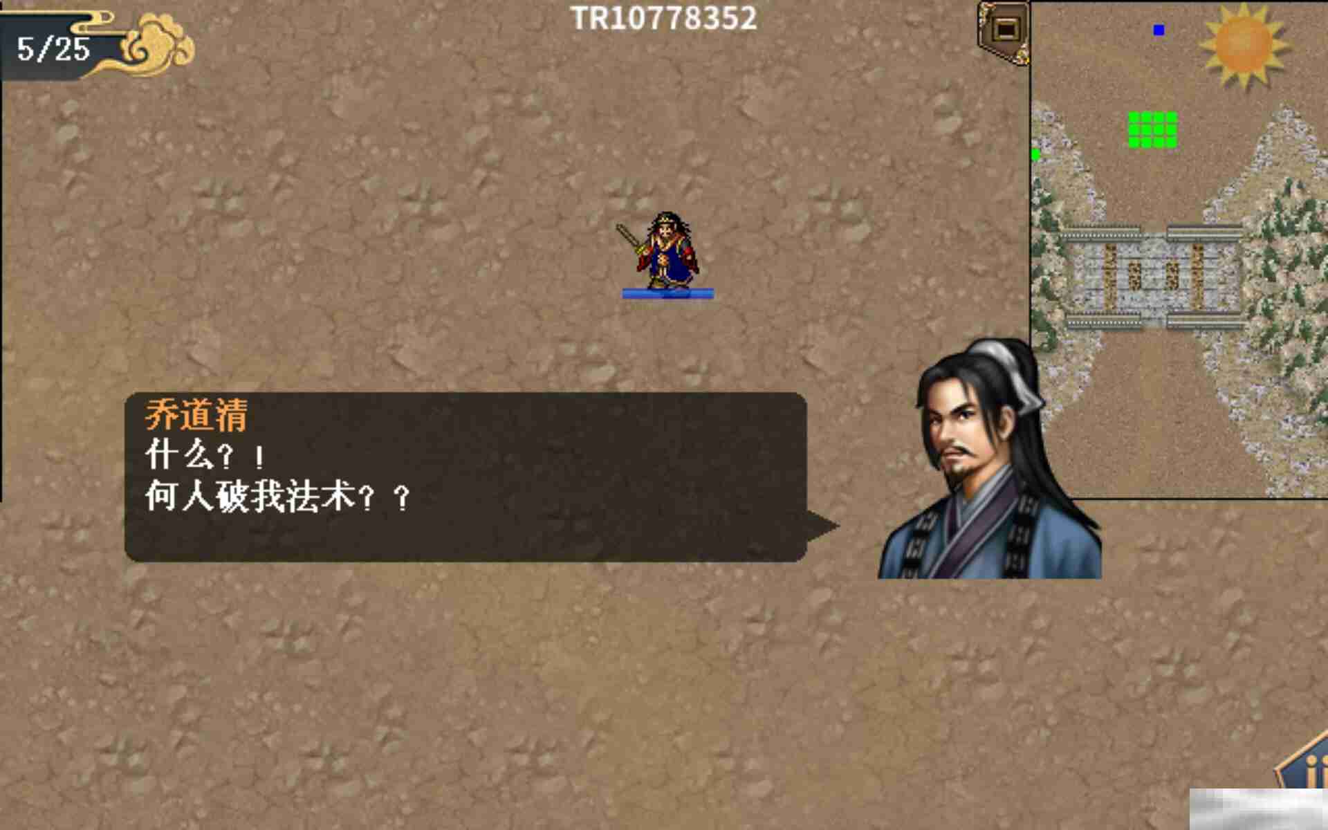 《水浒宋江传》第37关壶关之战（蓝线）通关攻略