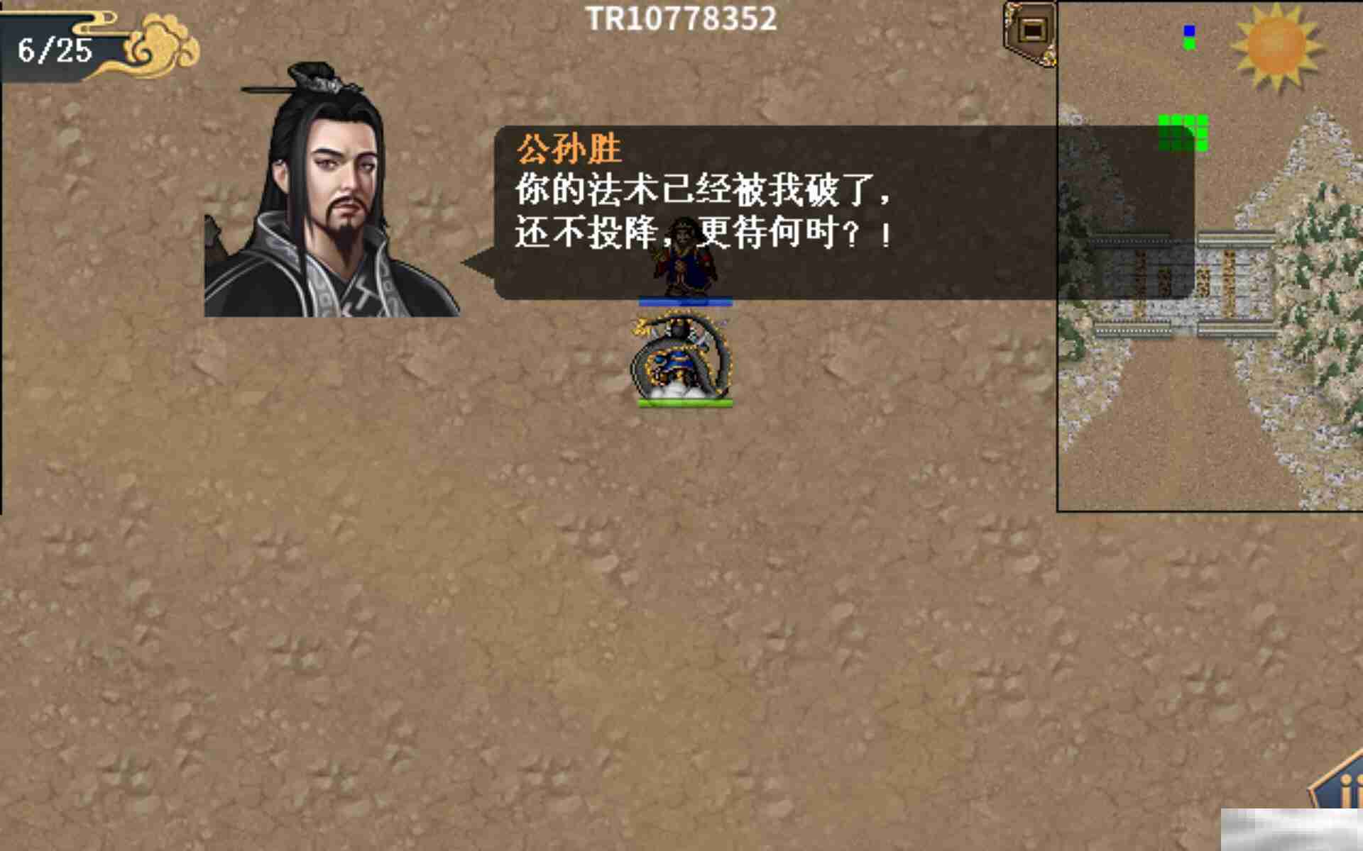 《水浒宋江传》第37关壶关之战（蓝线）通关攻略