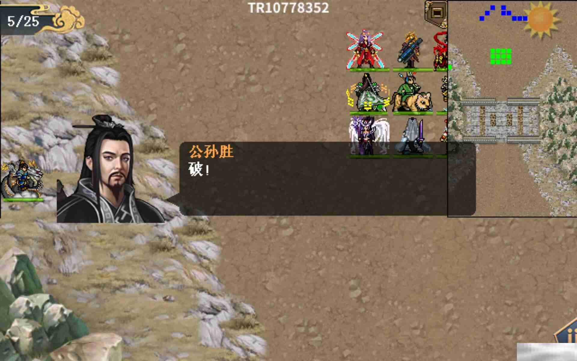 《水浒宋江传》第37关壶关之战（蓝线）通关攻略