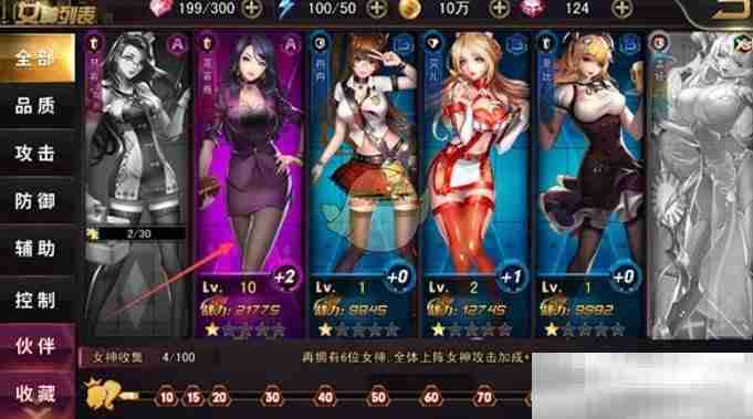 《女神危机》新手快速入门攻略