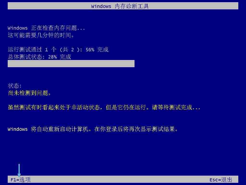 Windows内存诊断工具怎么用? 检测/分析和解决内存问题的方法