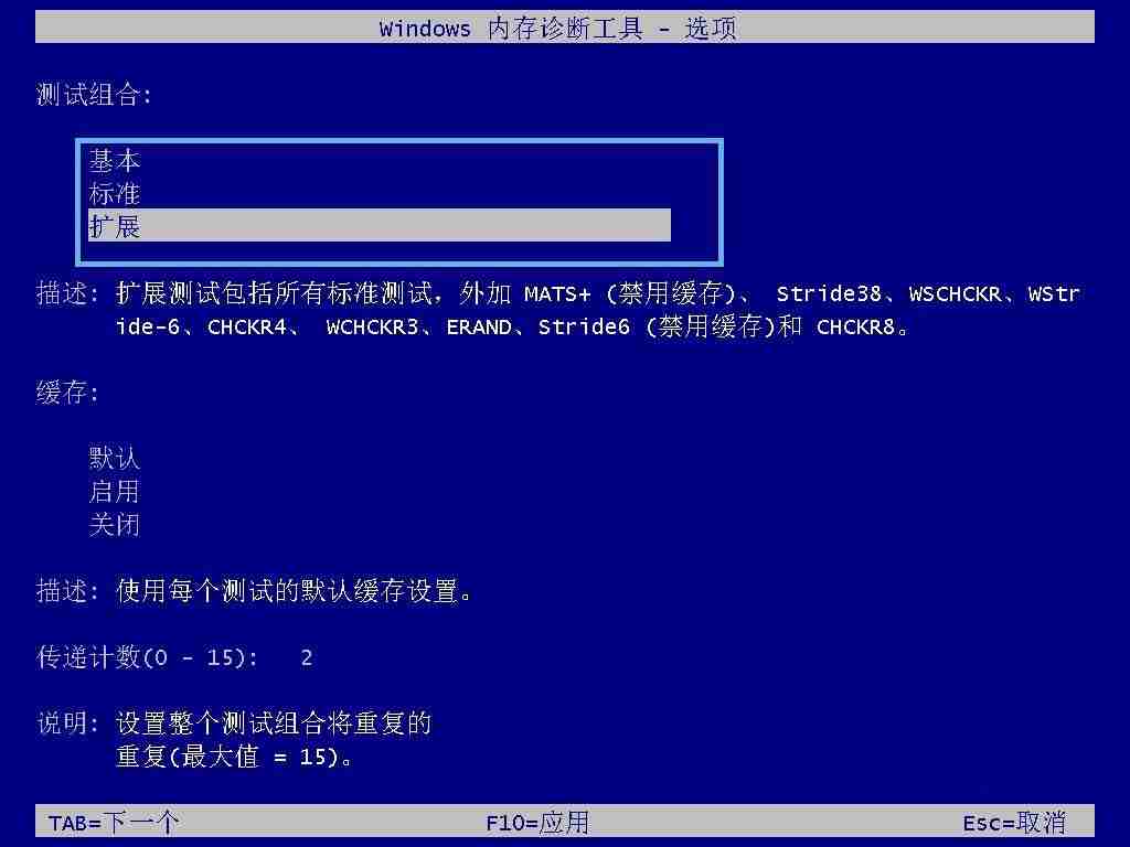 Windows內存診斷工具怎么用? 檢測/分析和解決內存問題的方法