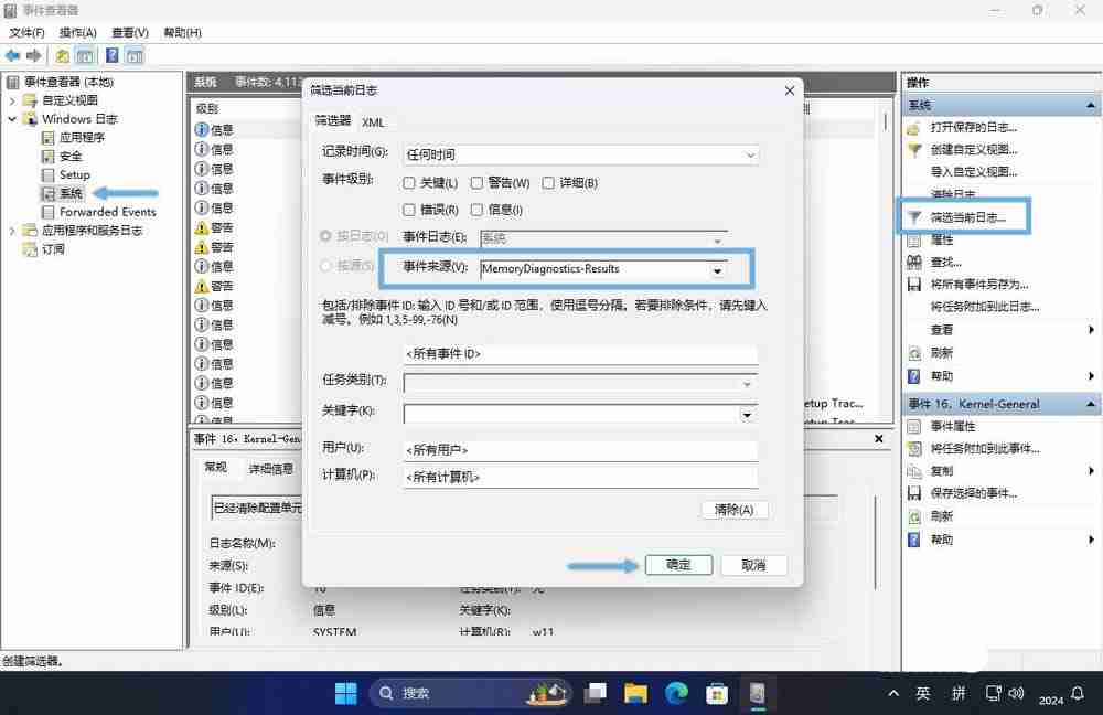 Windows內存診斷工具怎么用? 檢測/分析和解決內存問題的方法