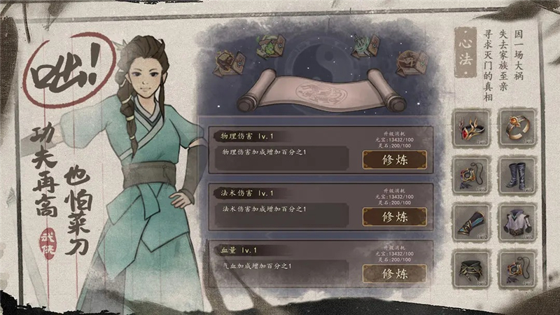 武林盛典最强阵容搭配一览-武林盛典最强阵容搭配是什么