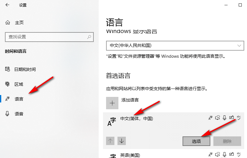 Win10系统如何设置输入法兼容性 Win10系统输入法兼容性的设置方法