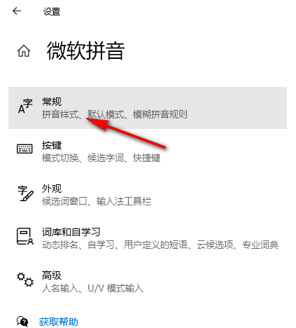 Win10系統如何設置輸入法兼容性 Win10系統輸入法兼容性的設置方法