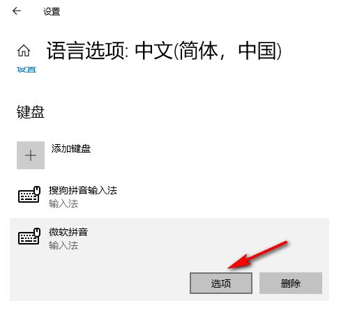 Win10系统如何设置输入法兼容性 Win10系统输入法兼容性的设置方法