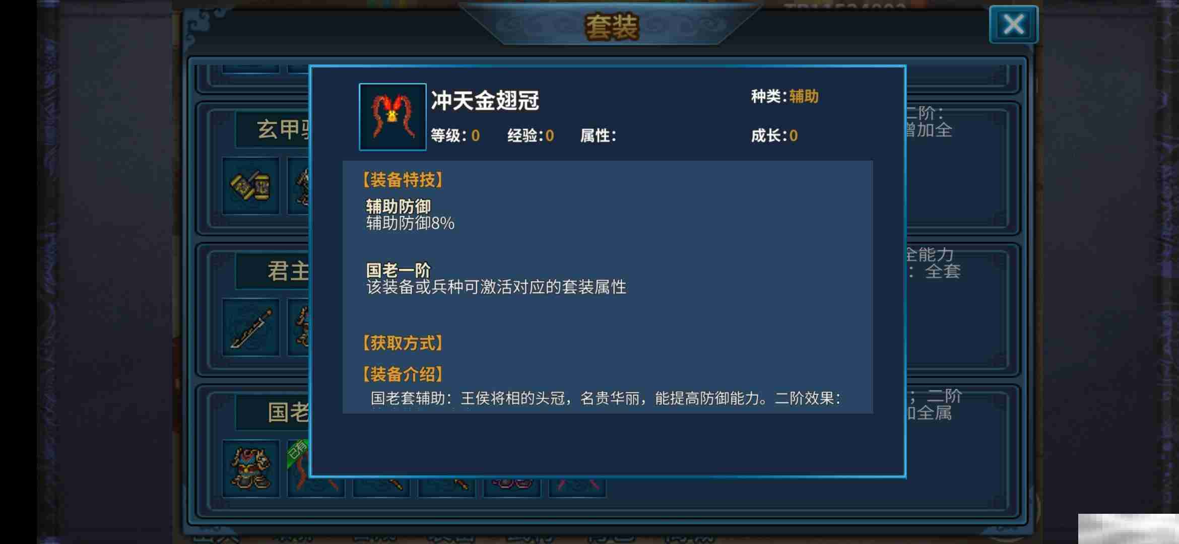 《隋唐英杰传》装备介绍