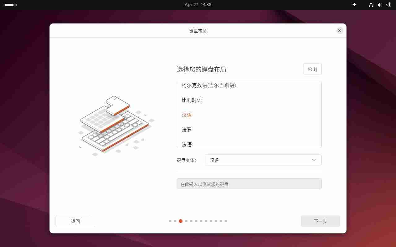 如何安裝 Ubuntu 24.04 LTS 桌面版或服務器? Ubuntu安裝指南