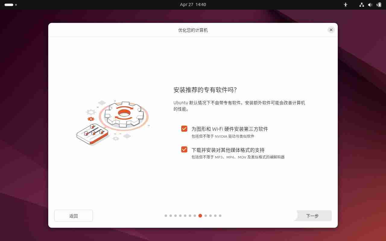 如何安裝 Ubuntu 24.04 LTS 桌面版或服務器? Ubuntu安裝指南