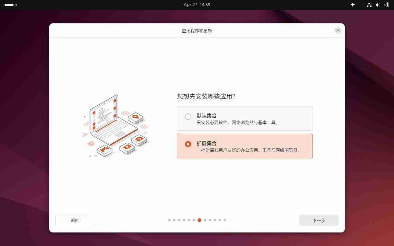 如何安裝 Ubuntu 24.04 LTS 桌面版或服務器? Ubuntu安裝指南