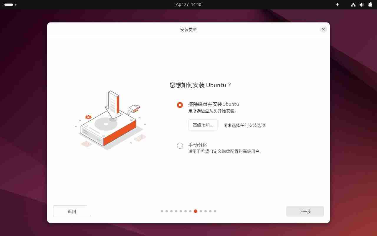 如何安裝 Ubuntu 24.04 LTS 桌面版或服務器? Ubuntu安裝指南