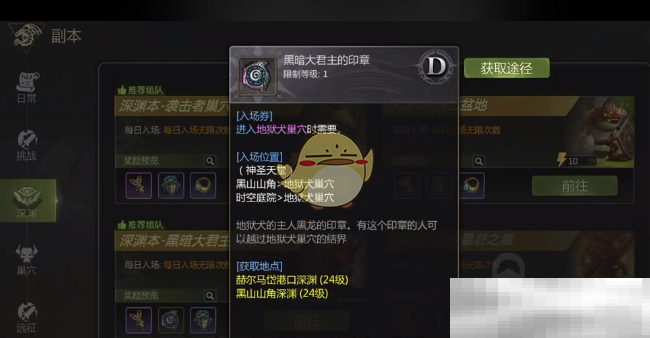 《龙之谷世界》32级后玩法介绍