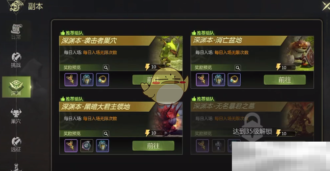 《龙之谷世界》32级后玩法介绍
