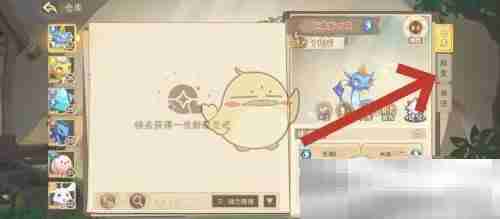 《西普大陆》精灵取消放生方法