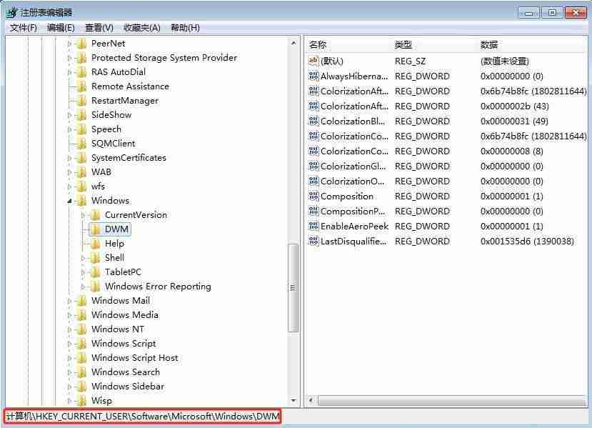 win7切换窗口效果怎么设置? win7系统实现窗口切换的教程