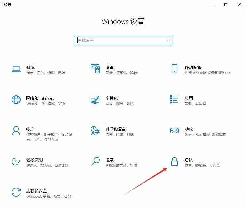 win10怎么设置禁止应用访问联系人? win10关闭联系人访问权的教程