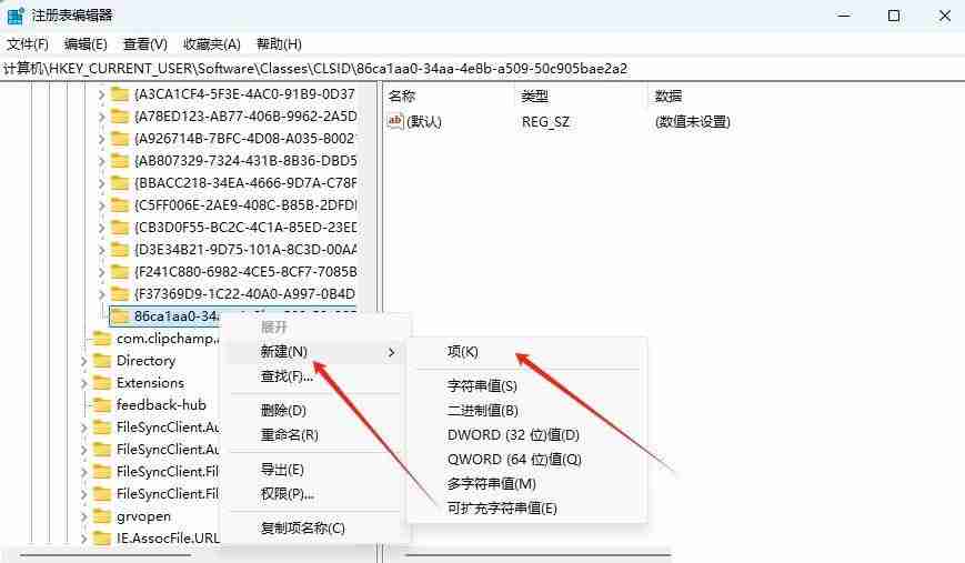 Win11右鍵菜單大變身! 輕松解鎖win11右鍵直接顯示全部選項的技巧