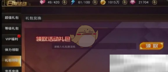 《女神危机》兑换码大全