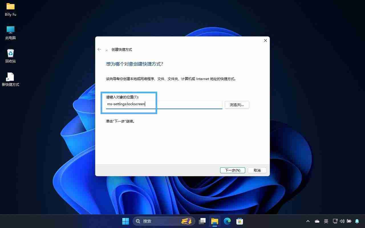 Win11中设置中ms-settings 快捷指令使用指南