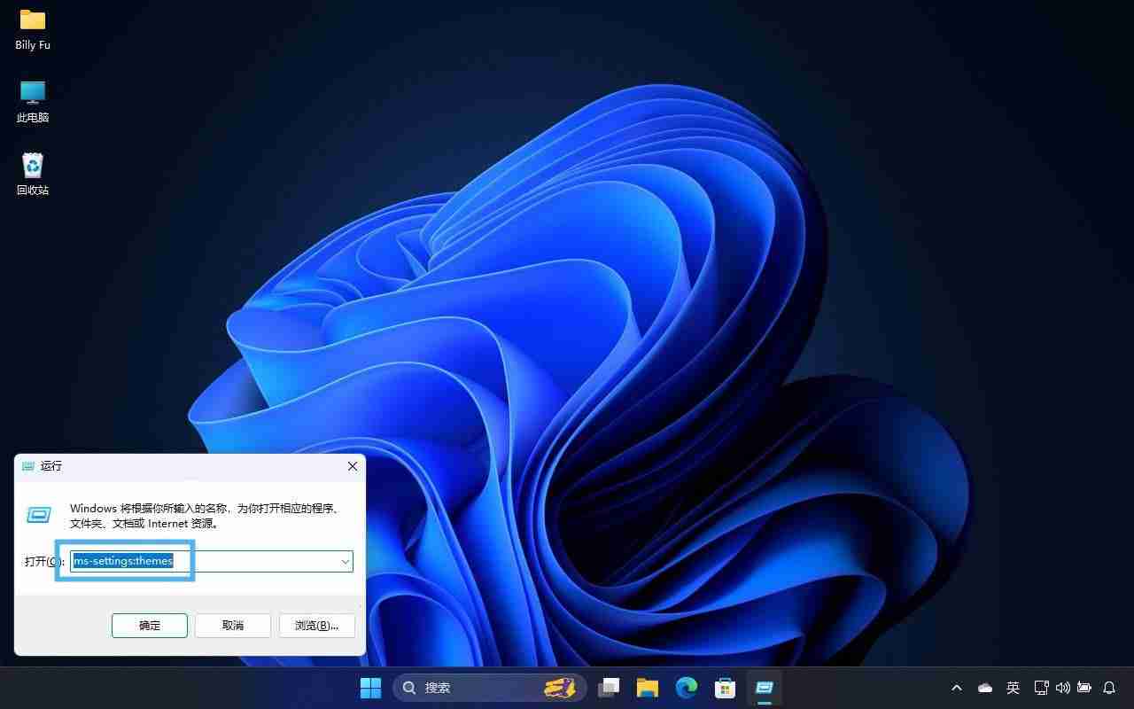 Win11中設置中ms-settings 快捷指令使用指南