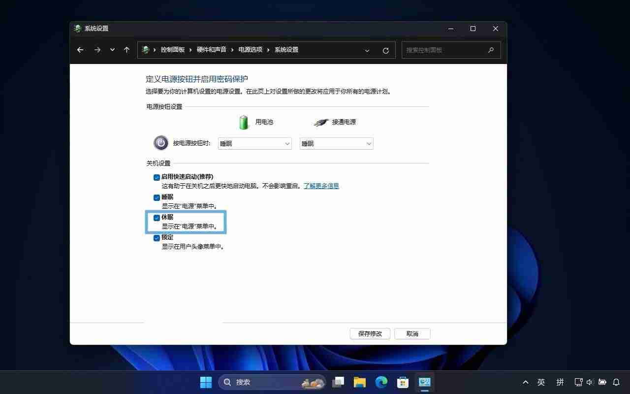 Win11怎么開啟或關閉休眠模式? Win11休眠模式啟用與禁用的全面指南