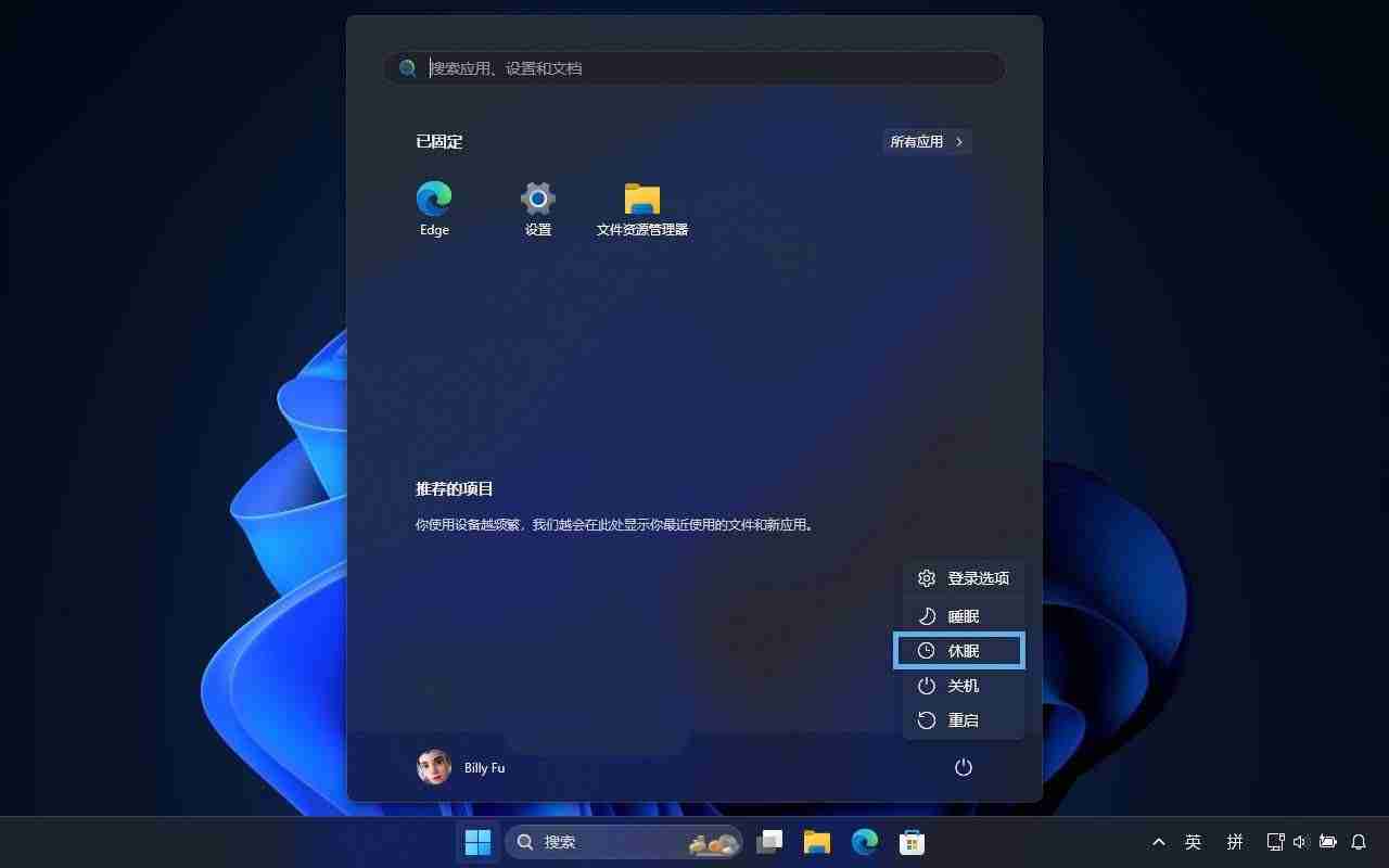 Win11怎么開啟或關閉休眠模式? Win11休眠模式啟用與禁用的全面指南