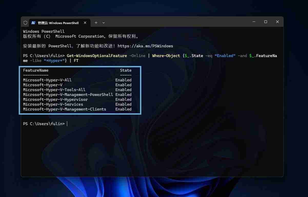 Hyper-V虛擬機怎么安裝? Win11/10 Hyper-V 安裝指南