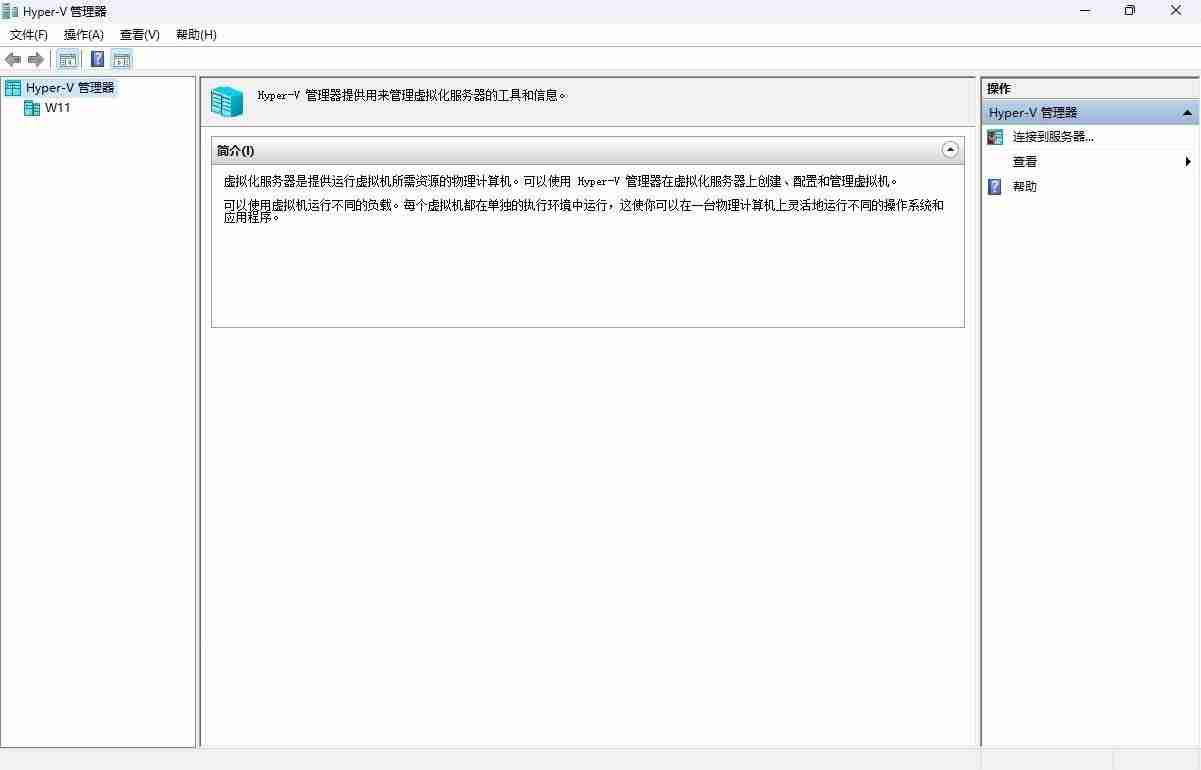 Hyper-V虛擬機怎么安裝? Win11/10 Hyper-V 安裝指南