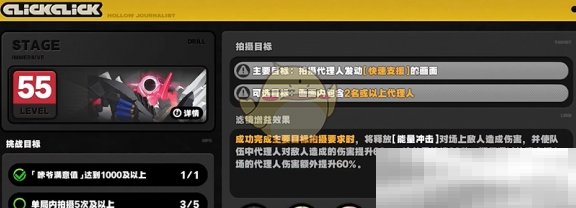 《绝区零》咔嚓咔嚓空洞记者虚拟星环攻略