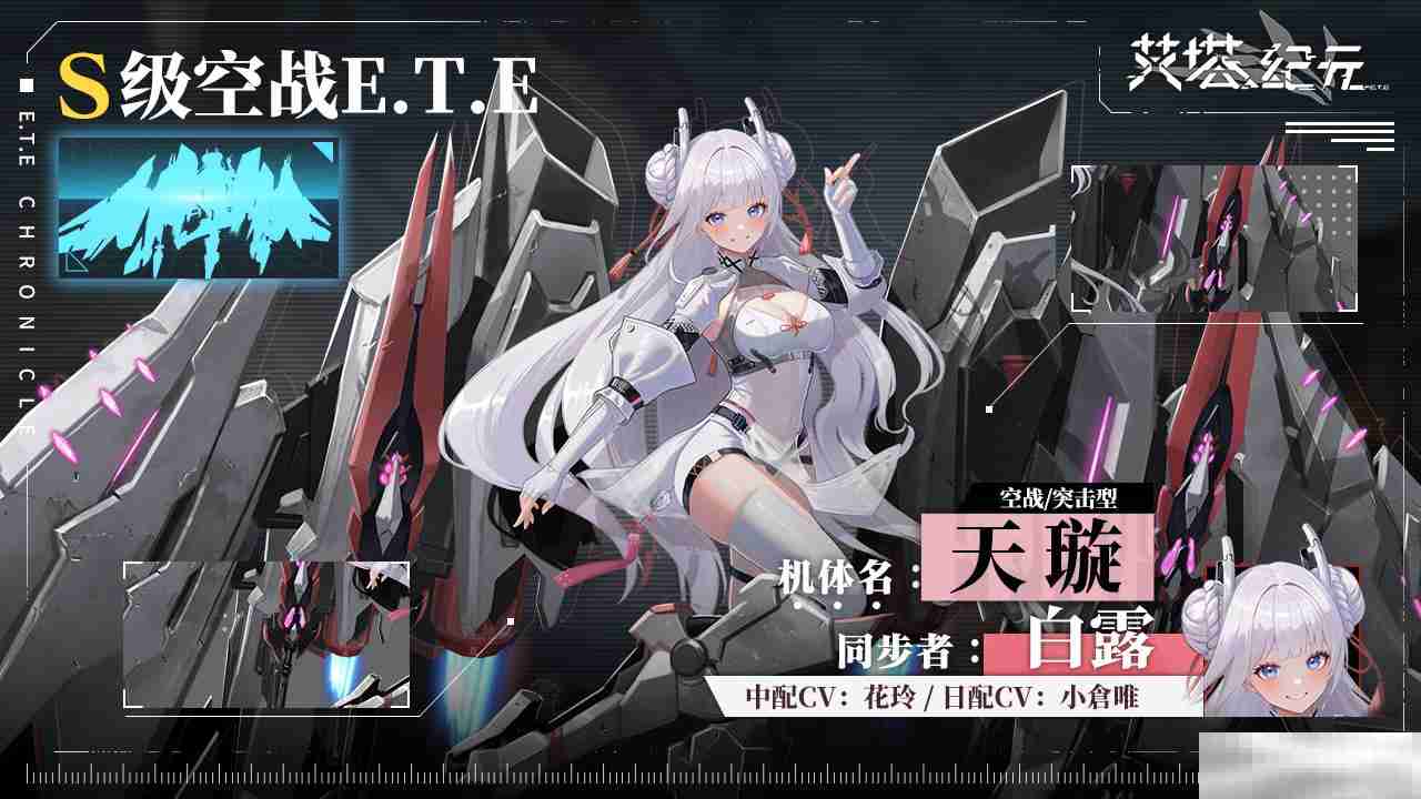 《艾塔纪元》S型艾塔技能介绍一览