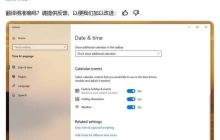 Win10怎么在任务栏显示日历节日插图和天气预报?