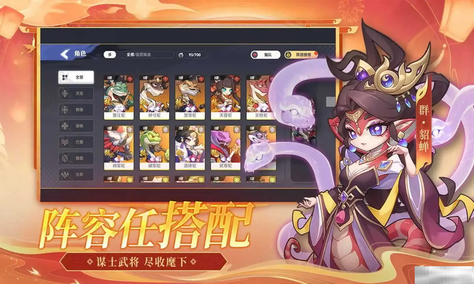 《一起当勇士》武将培养推荐