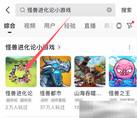 《怪兽进化论》游戏入口分享