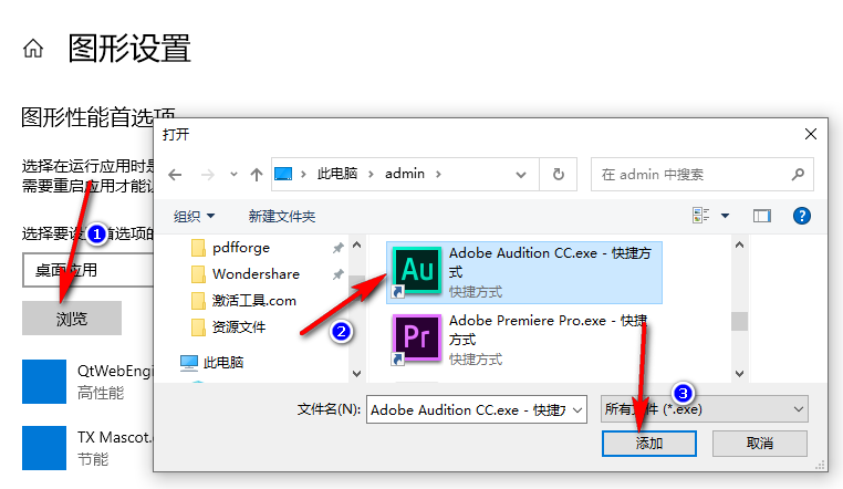 Win10系統如何提高應用程序圖形性能 Win10系統提高應用程序圖形性能的方法