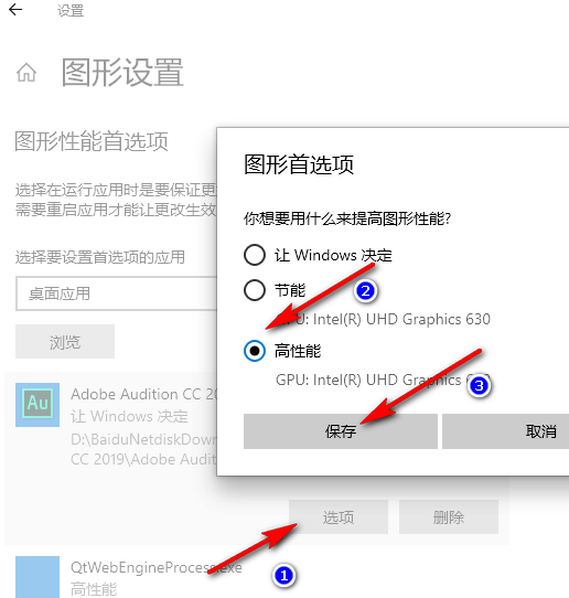 Win10系統如何提高應用程序圖形性能 Win10系統提高應用程序圖形性能的方法