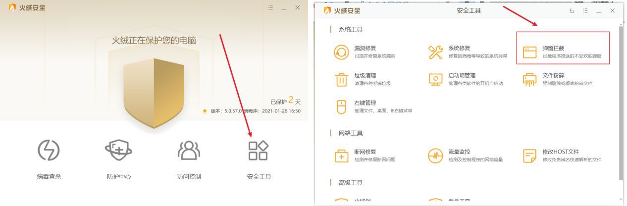 win10如何关闭浏览器弹出窗口拦截功能（电脑浏览器取消拦截在哪里设置）