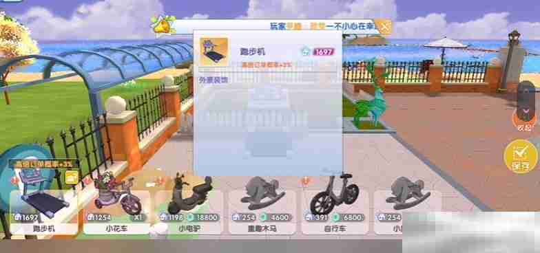 《唱舞星计划》家园任务完成攻略