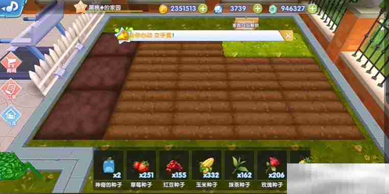 《唱舞星计划》家园任务完成攻略