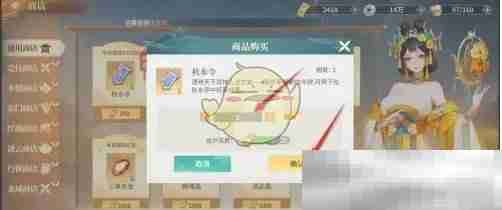 《江湖如梦》秋水令获得方法