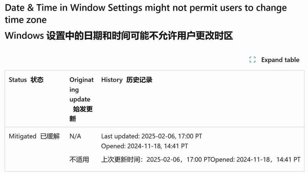 Win11 24H2非管理員用戶無法切換時區(qū)? 微軟發(fā)布解決方案安裝KB5050094即可 - 小浪云數(shù)據(jù)