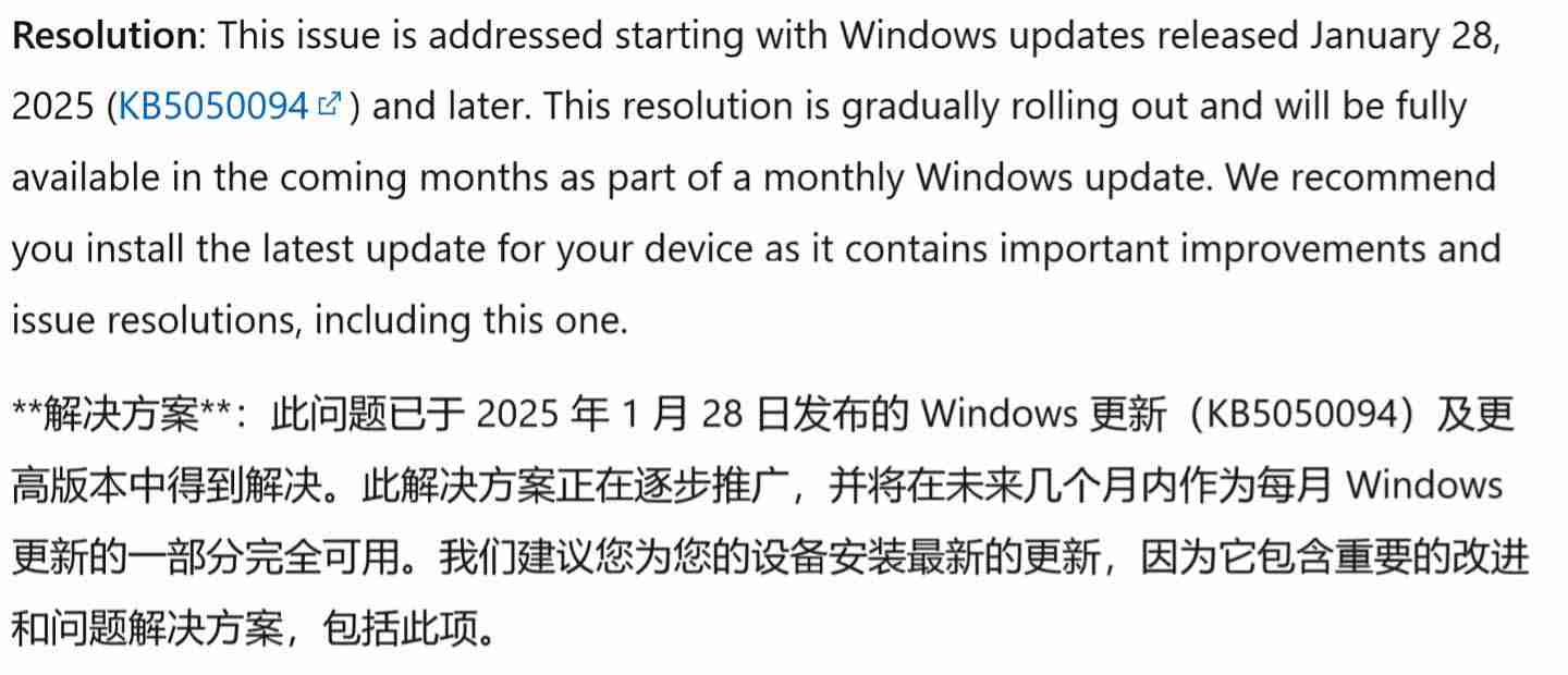 Win11 24H2非管理員用戶無法切換時區? 微軟發布解決方案安裝KB5050094即可