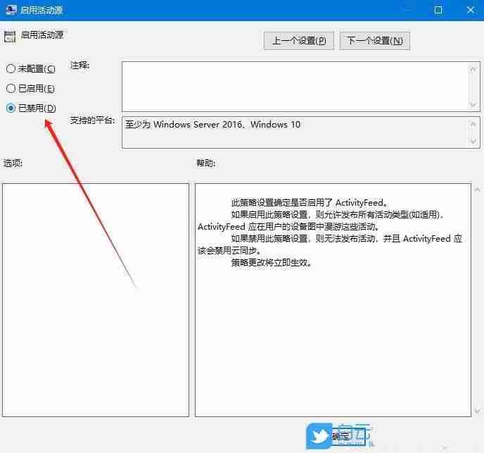 Win10怎么關(guān)閉時間軸? 學(xué)會關(guān)閉Win10時間軸讓你的隱私不再泄露