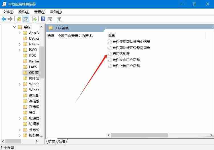 Win10怎么關(guān)閉時間軸? 學(xué)會關(guān)閉Win10時間軸讓你的隱私不再泄露