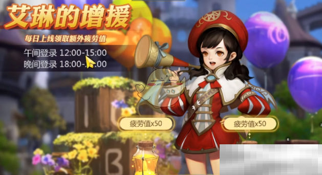 《龙之谷世界》疲劳值恢复时间