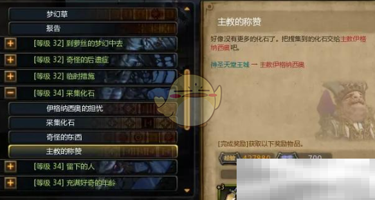 《龙之谷世界》疲劳值恢复时间