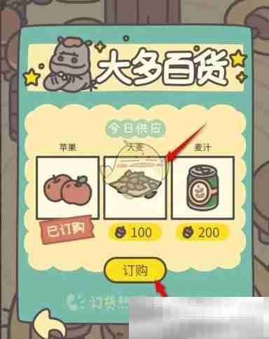 《橡子屋》大麦食材订购方法