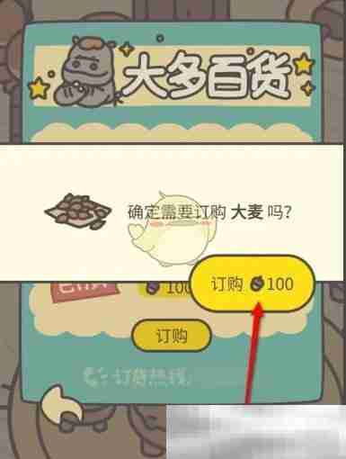 《橡子屋》大麦食材订购方法