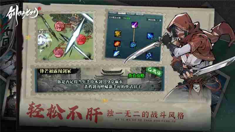 剑御九州兑换码2025最新