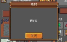 武器店物语铜锭怎么解锁  武器店物语铜锭做法攻略